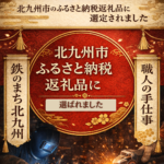 弊社のアイアン家具がふるさと納税返礼品に登録されました